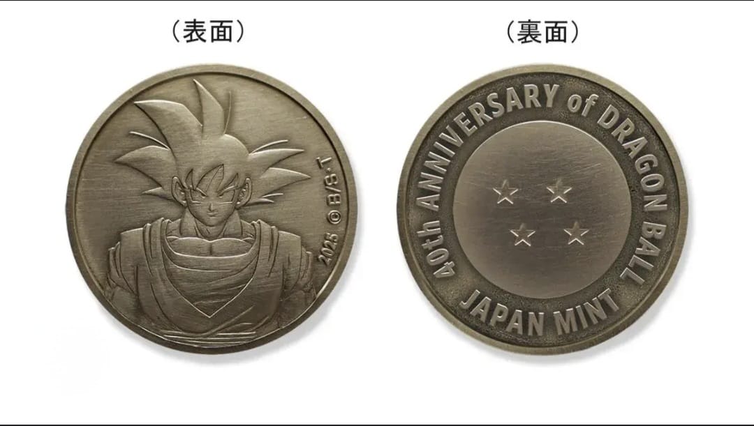 El Gobierno de Japón sacará monedas de Dragon Ball